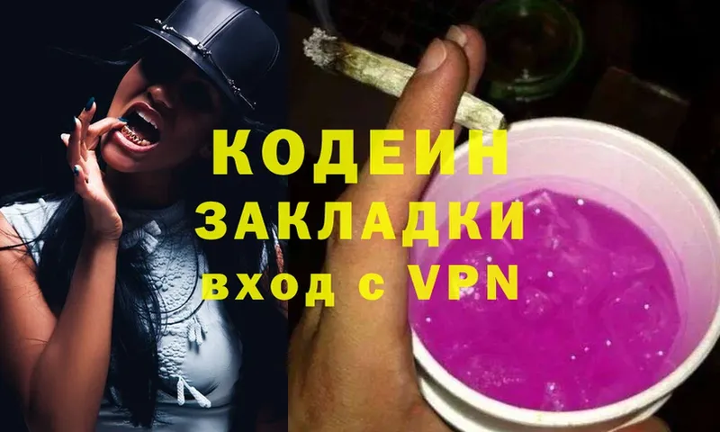 omg зеркало  Севастополь  Кодеин напиток Lean (лин)  как найти закладки 