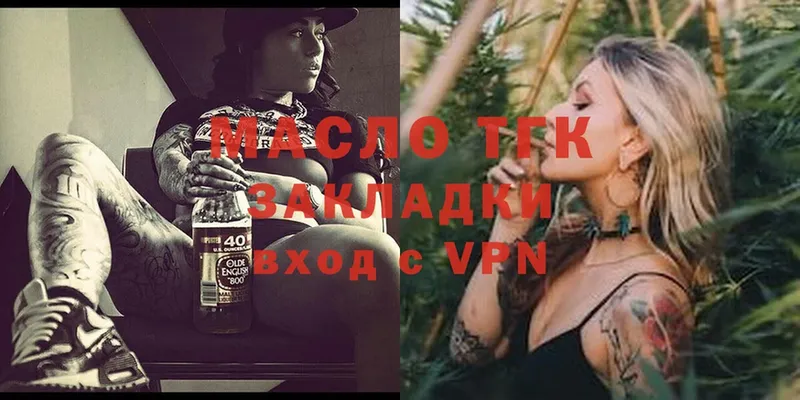 хочу наркоту  OMG сайт  ТГК THC oil  Севастополь 